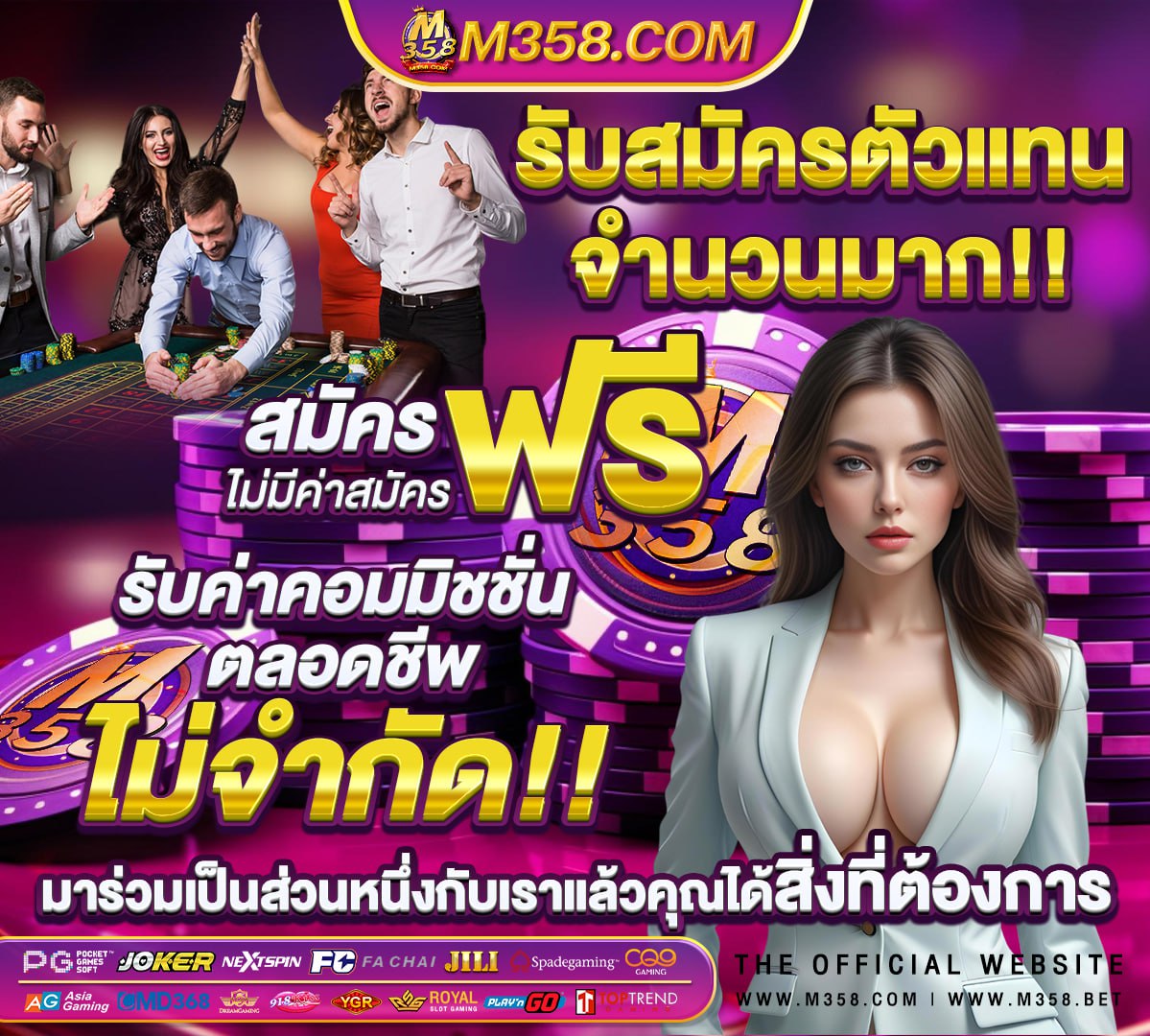 เว็บพนันออนไลน์ เว็บใหญ่